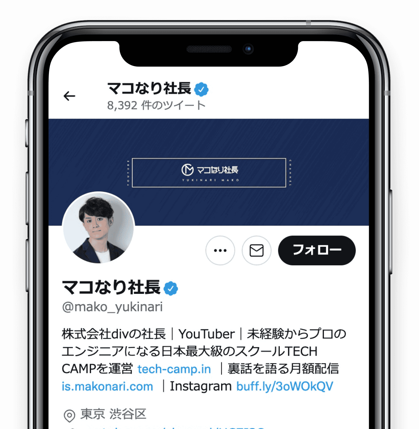マコなり社長のTwitterアカウントをフォロー